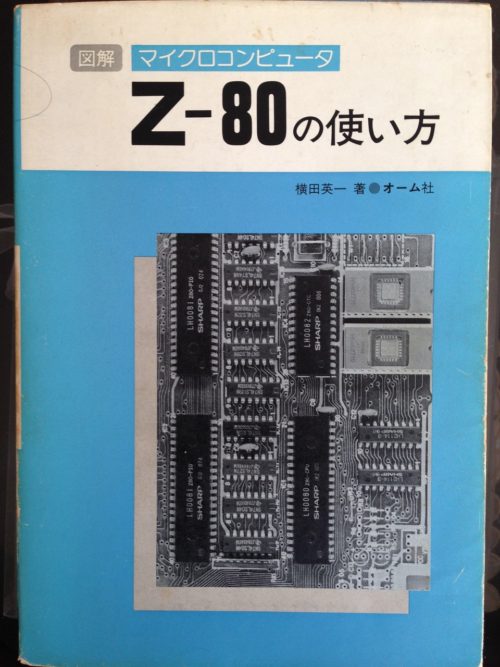 ダイセン電子工業Z802PLUS Z80ワンボード➕ユニバーサルボード