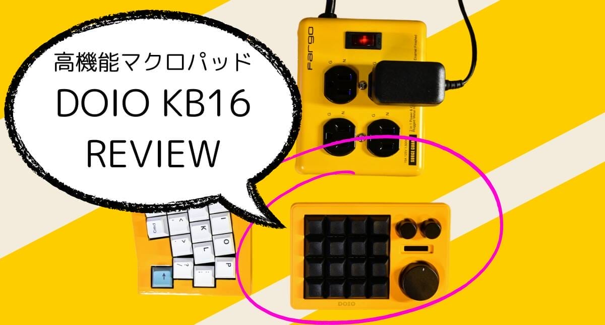 DOIO KB16 Macro Pad Review｜Explanation of Effective Use