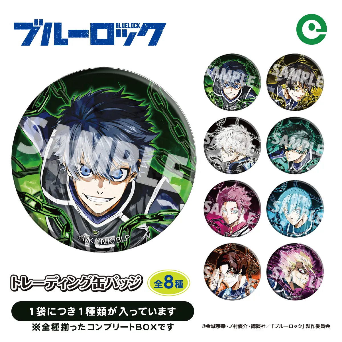 ブルーロック 海外限定 缶バッジ レリーフ メタル 缶バッジ ブルー