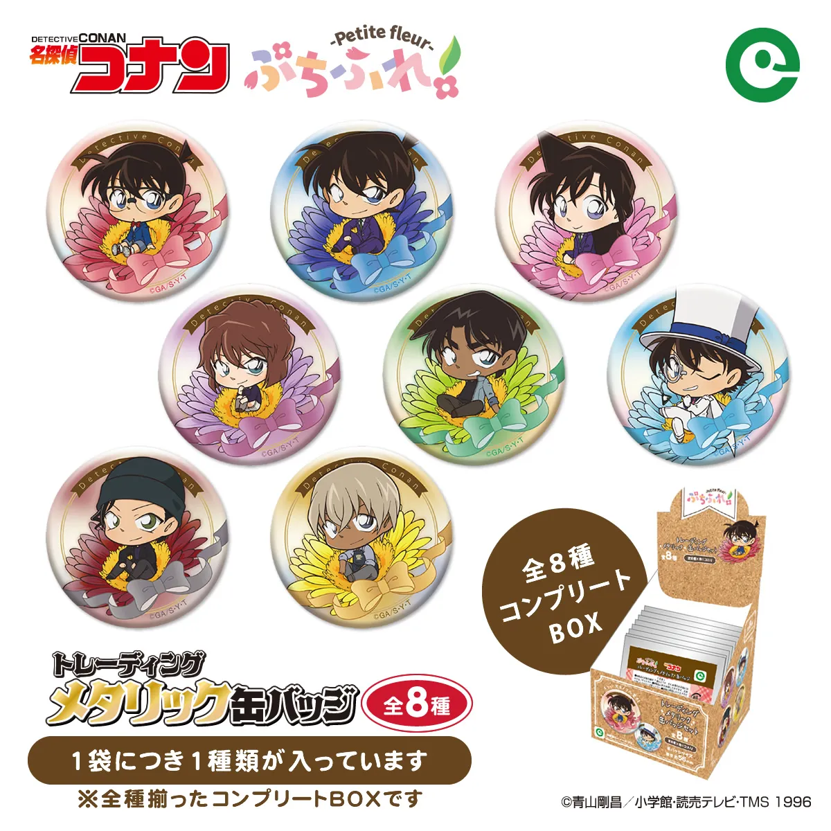 コナン 缶バッジ 毛利蘭 希少 レア 【公式通販】