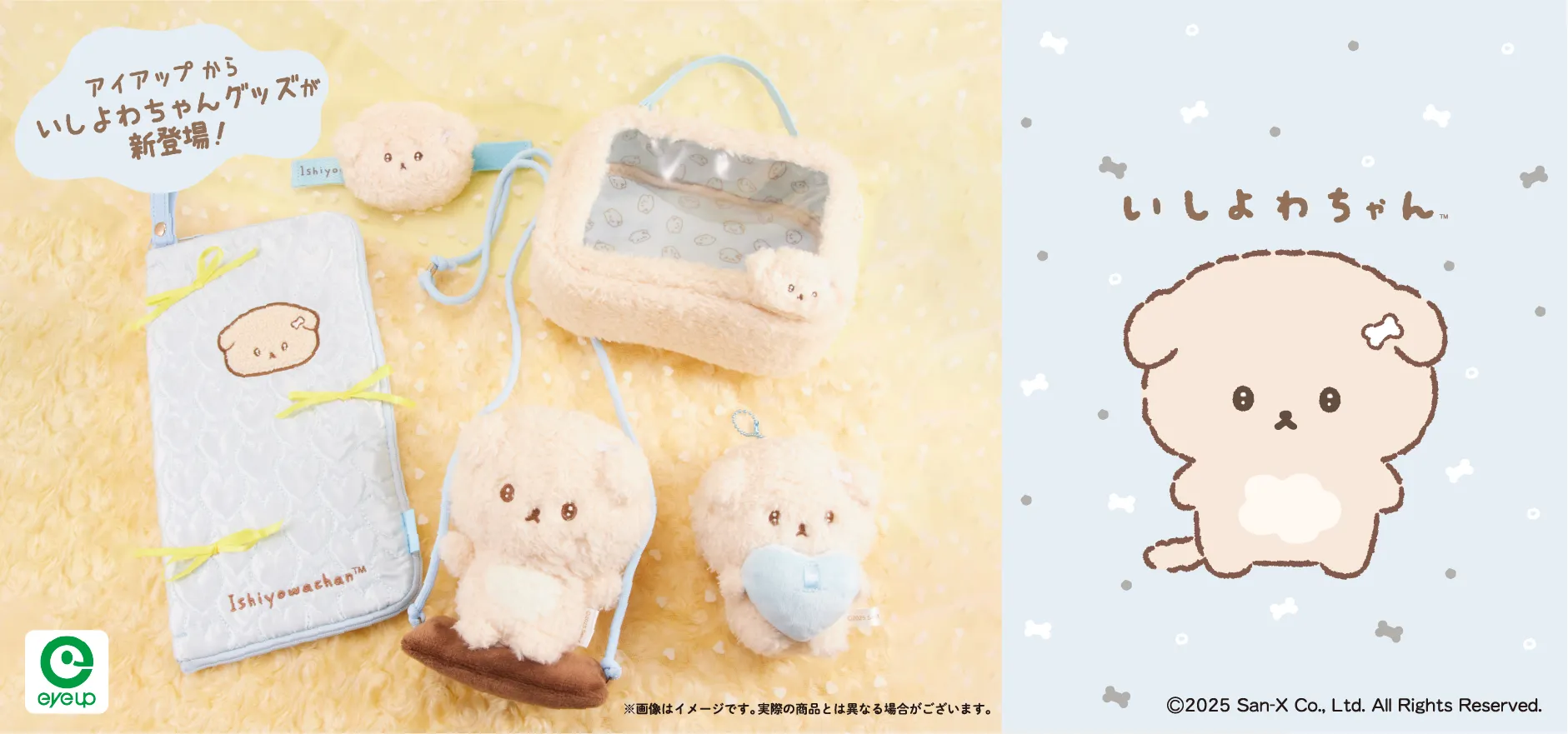 アイアップ公式通販】いしよわちゃん 缶バッジハグぬい｜バッグ