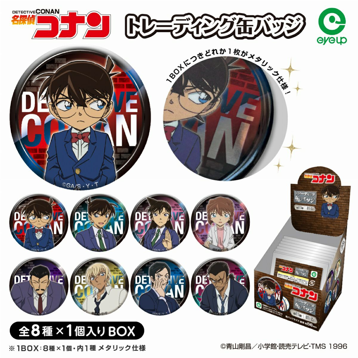 名探偵コナン 缶バッジ 直径約5.8CM毛利蘭 工藤新一（黒A26)