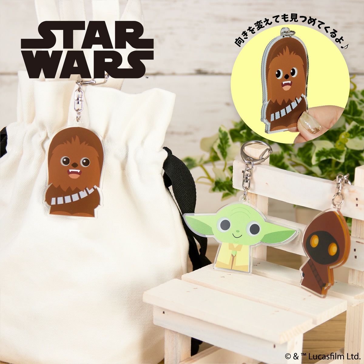 アイアップ公式通販】【受注生産】STAR WARS ぬいぬいバッグ