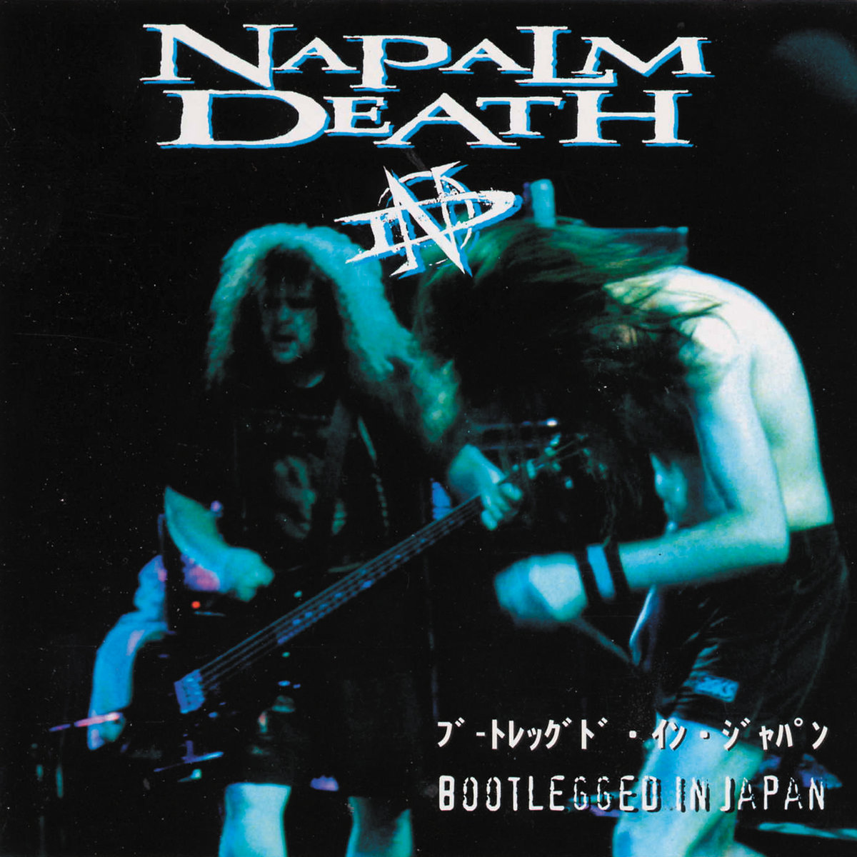 ミュージシャン NAPALM DEATH vintage S.O.B GISM Vtg Napalm Death