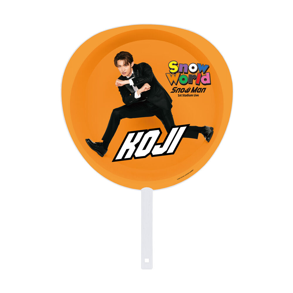 Snow Man 向井康二 うちわ 向井康二】お祝いうちわ | ファミクラストア