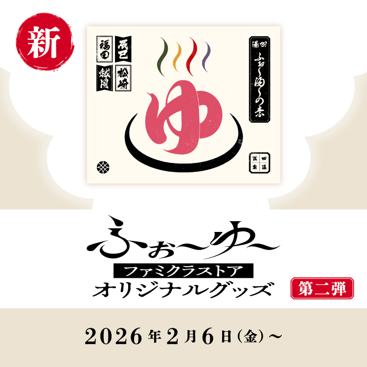 ファミクラストア オンライン