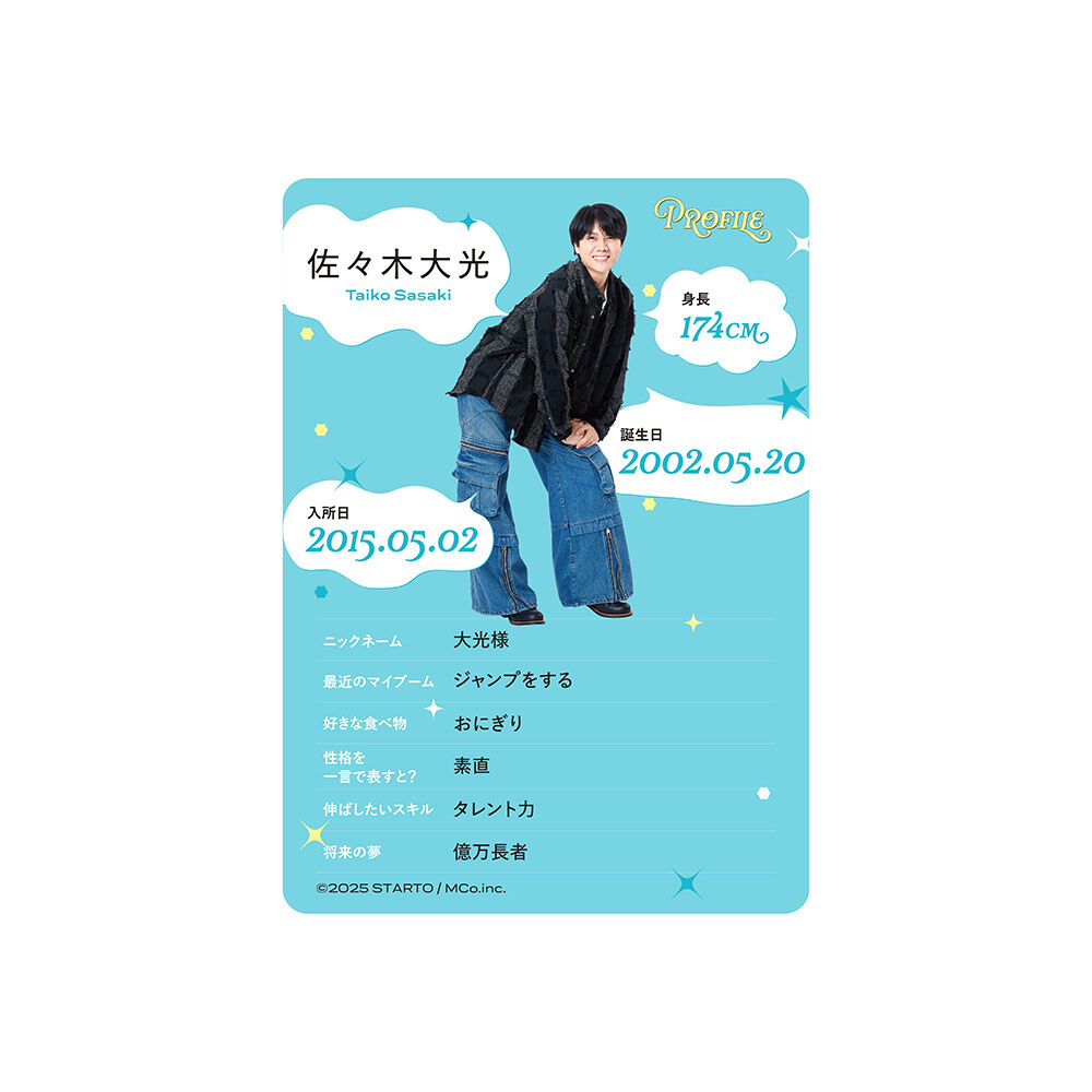 佐々木大光 プロフィールカード | ファミクラストア オンライン
