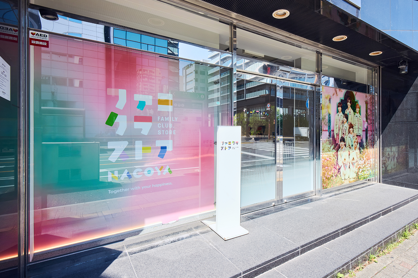 野田開仁 ジャニショ ファミクラストア 写真 野田開仁 ジャニショ