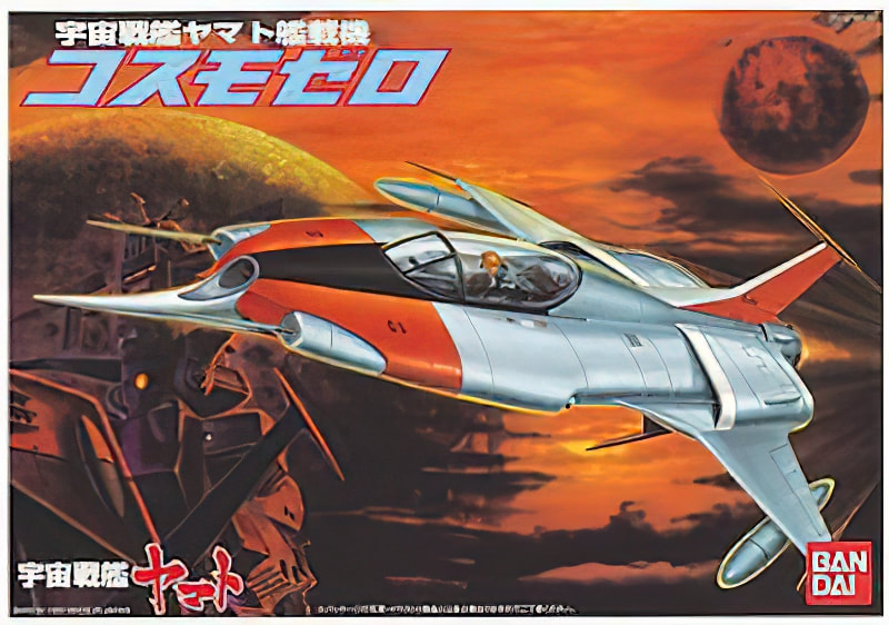 Starblazers Cosmo Zero 52 Fighter by Bandai - Fantastic Plastic Models