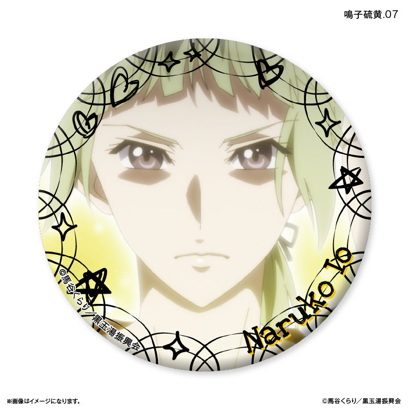 美男高校地球防衛部ETERNAL LOVE！ だけ缶 鳴子硫黄だけトレーディング