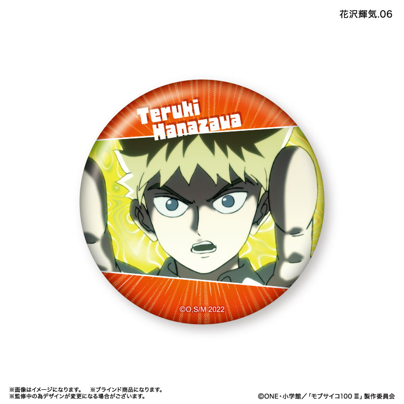 モブサイコ100 Ⅲ だけ缶 花沢輝気だけトレーディング缶バッジ 全7種