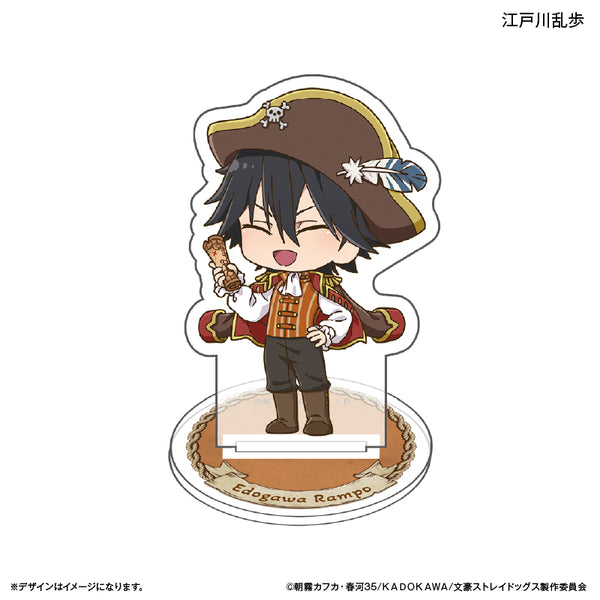 福沢諭吉 キーホルダー 雪景色 マルイ 文豪ストレイドッグス 文スト