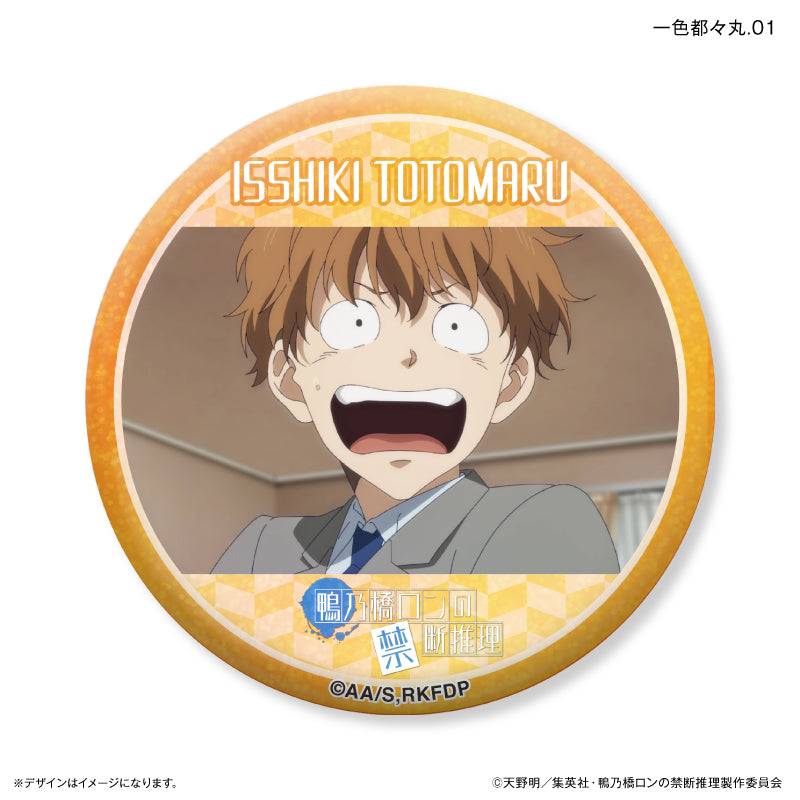 だけ缶 一色都々丸だけキラキラ缶バッジ（ブラインド）全8種 鴨乃橋