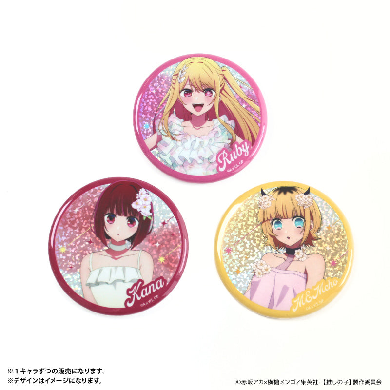 推しの子 ドンキ 推し袋 星野アイ 缶バッジ グリッター ノーマル 12点