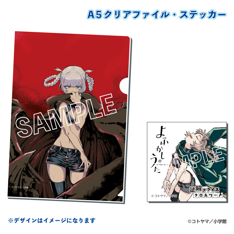 よふかしのうた パズル完成品2種 よふかしのうた パズル完成品2種 よ