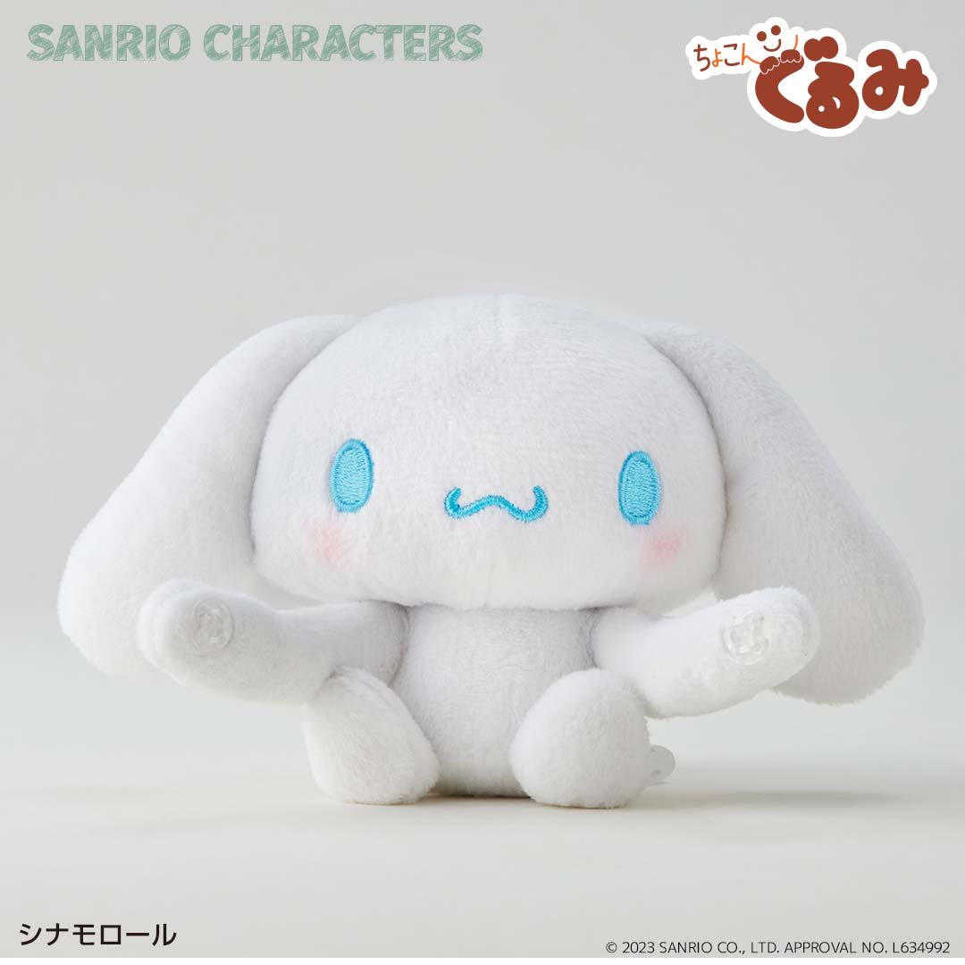 ちょこんぐるみギュっとホルダー シナモロール – FAN+Life