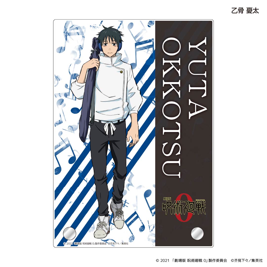 呪術廻戦 アートコースター 乙骨憂太 133点 呪術廻戦 アートコースター
