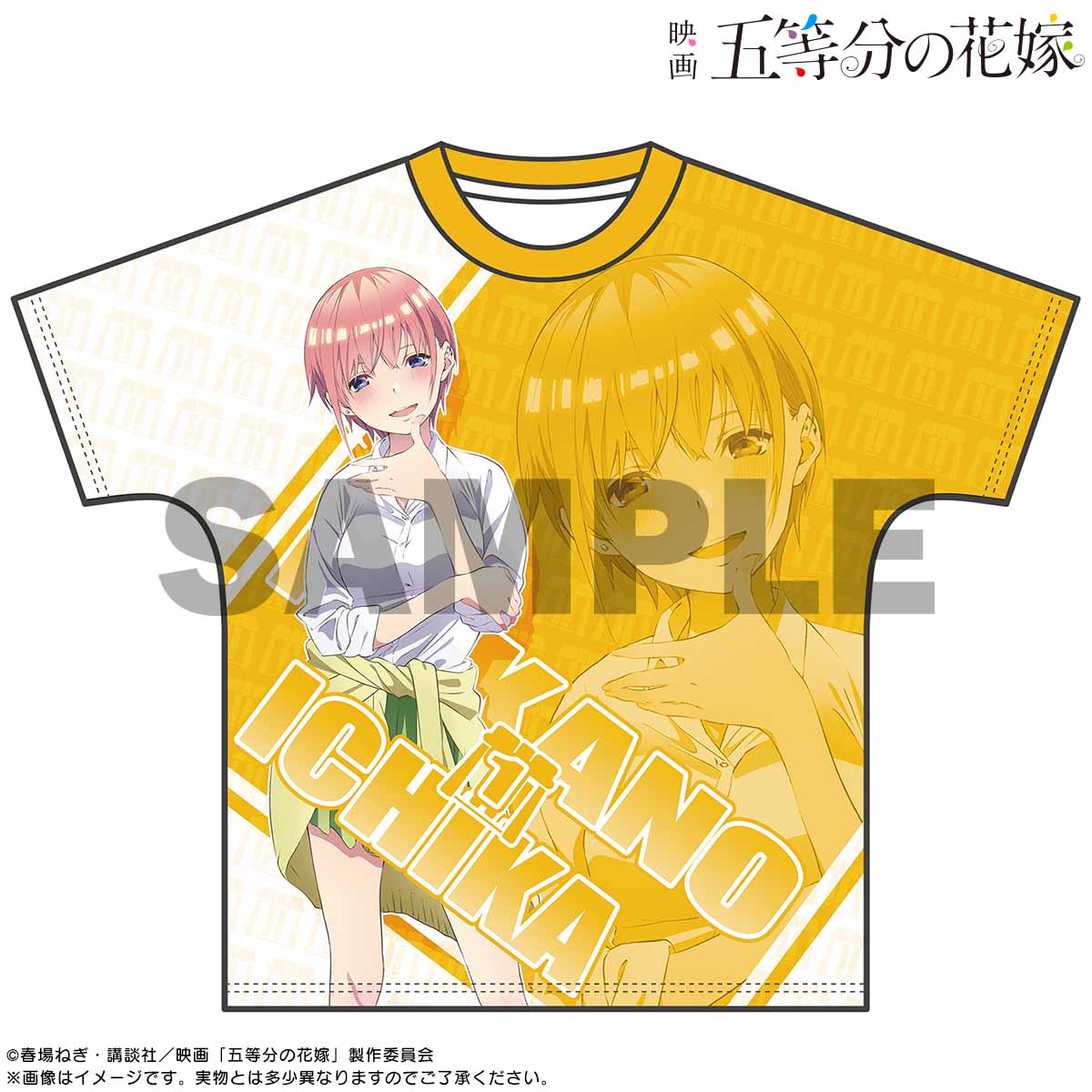 FaNeMa / 映画「五等分の花嫁」 フルグラフィックTシャツ 夏制服Ver