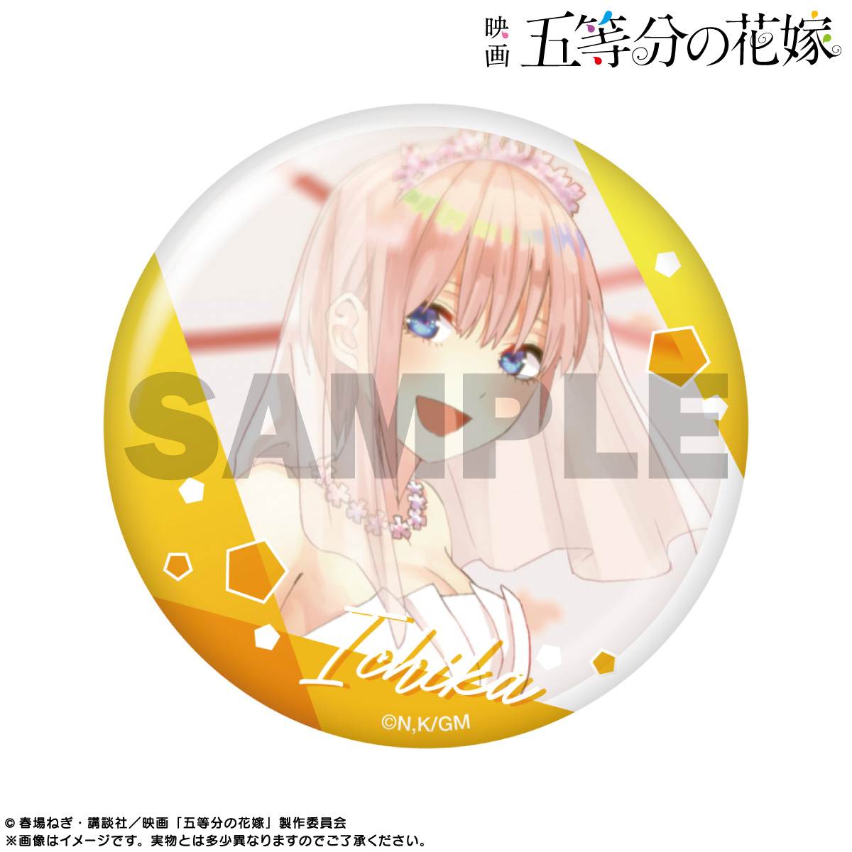 FaNeMa / ＜数量限定販売＞映画「五等分の花嫁」 ピックアップキャラ