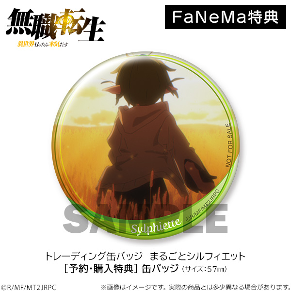 FaNeMa / 無職転生 ～異世界行ったら本気だす～ トレーディング缶