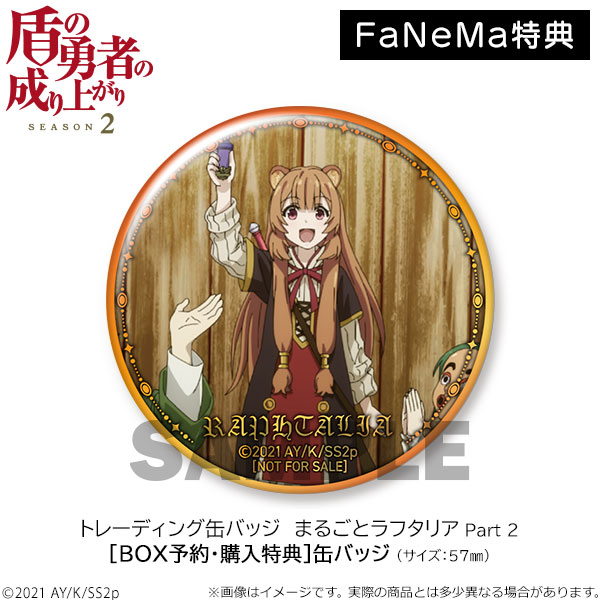 FaNeMa / 盾の勇者の成り上がり Season 2 トレーディング缶バッジ