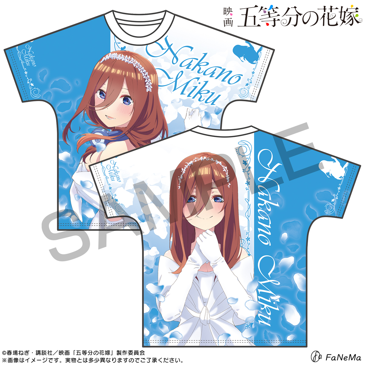 FaNeMa / 映画「五等分の花嫁」 フルグラフィックTシャツ 中野三玖