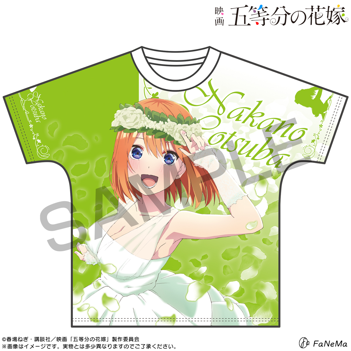 FaNeMa / 映画「五等分の花嫁」 フルグラフィックTシャツ 中野三玖