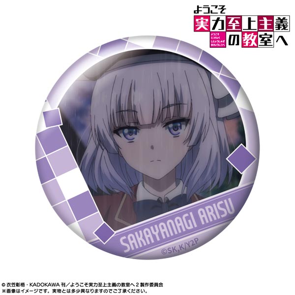 FaNeMa / 【再販】ようこそ実力至上主義の教室へ ピックアップキャラ