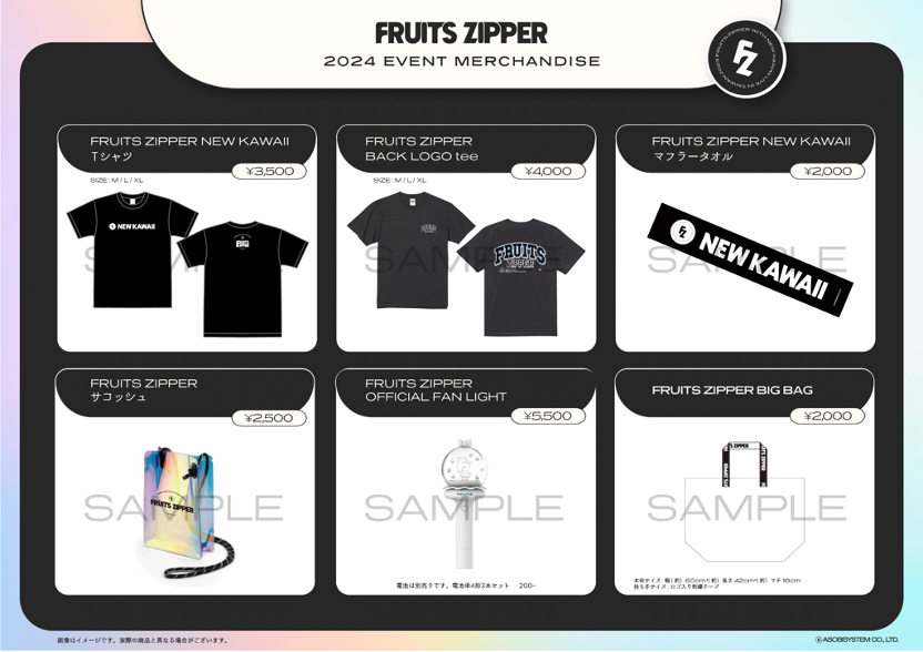 10/20（日）FM OSAKA × KAWAII LAB. SESSION supported by JR東海 物販