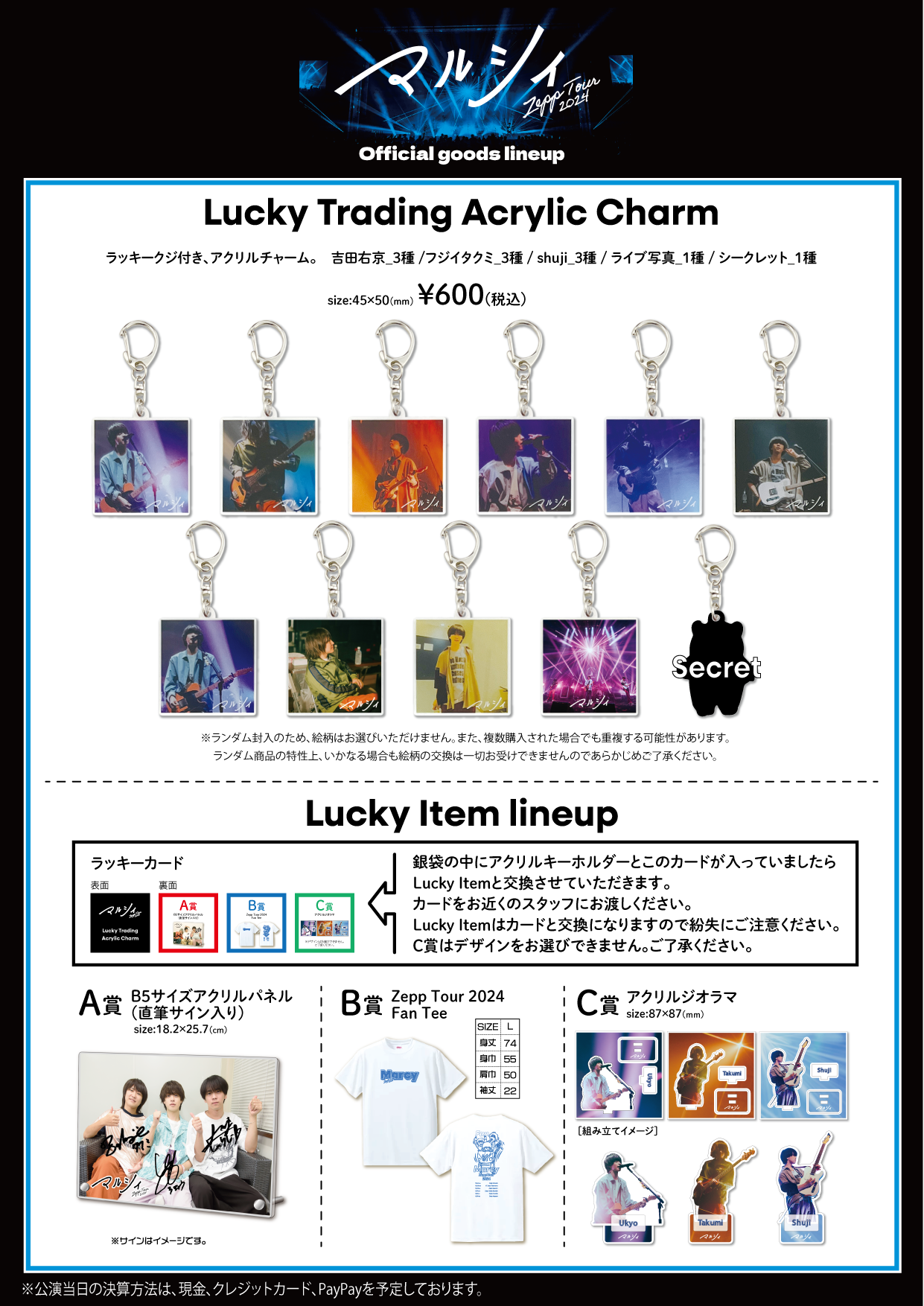 新グッズ解禁！｜ マルシィ｜Official Site｜Official Fanclub 「Marcy