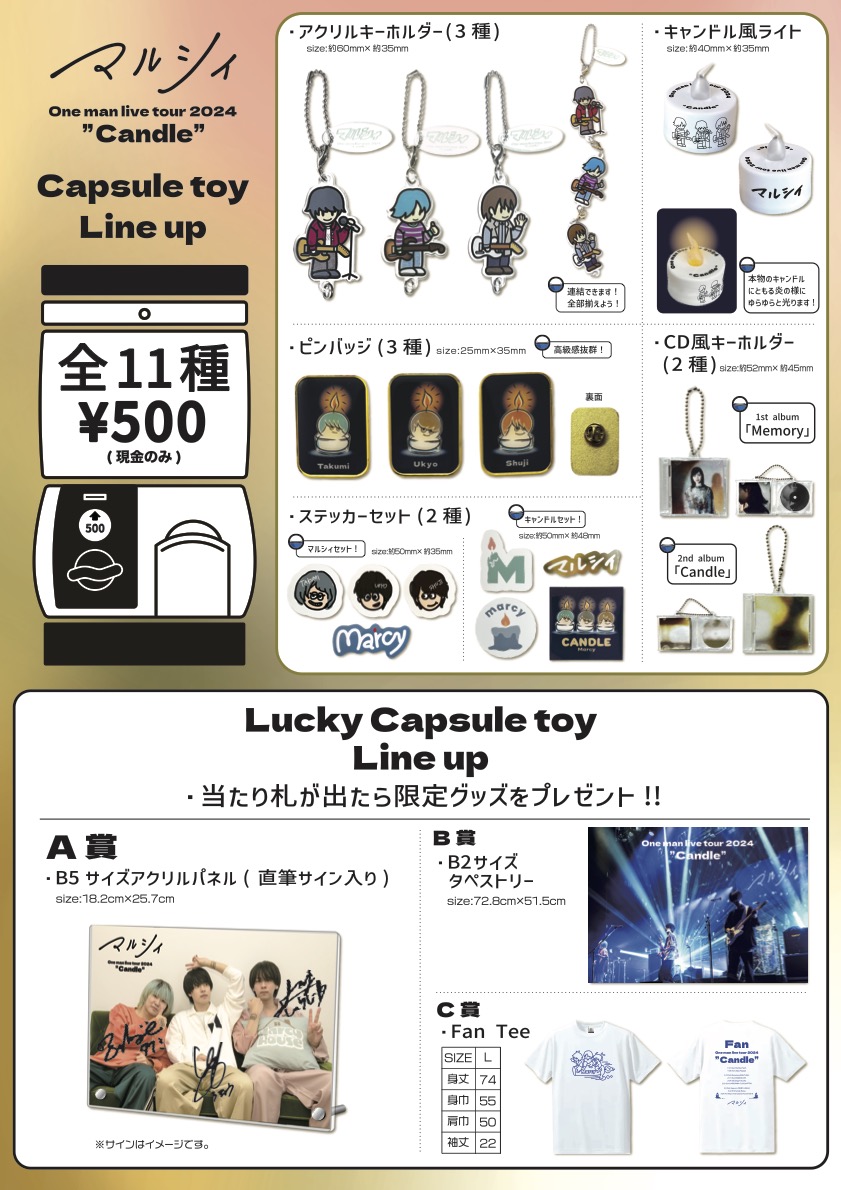 マルシィ one man live tour 2024 “Candle” 新グッズ解禁‼️🎉
