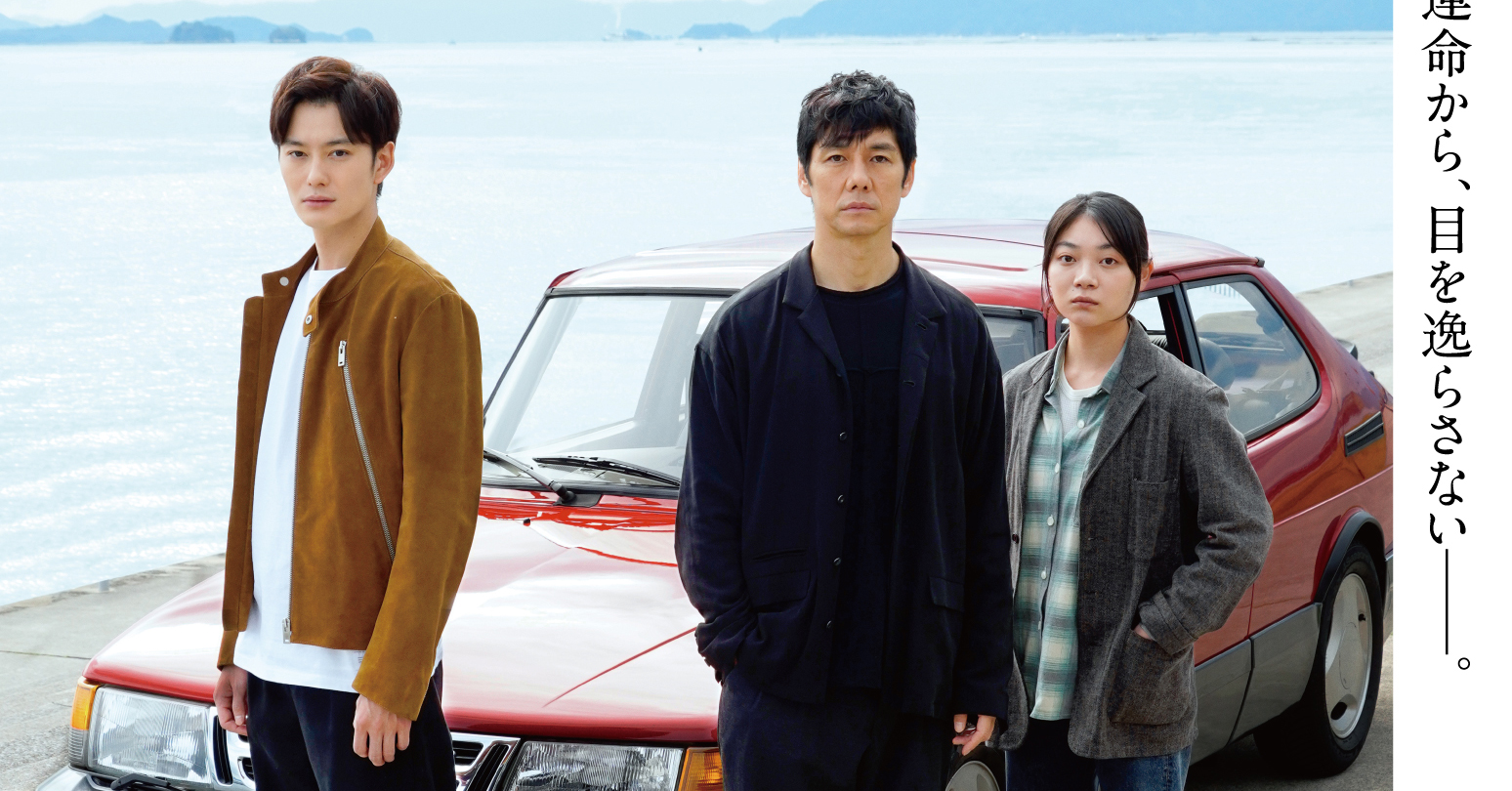 ドライブマイカー 仏版 映画宣伝ポスター濱口 竜介 映画 ドライブ