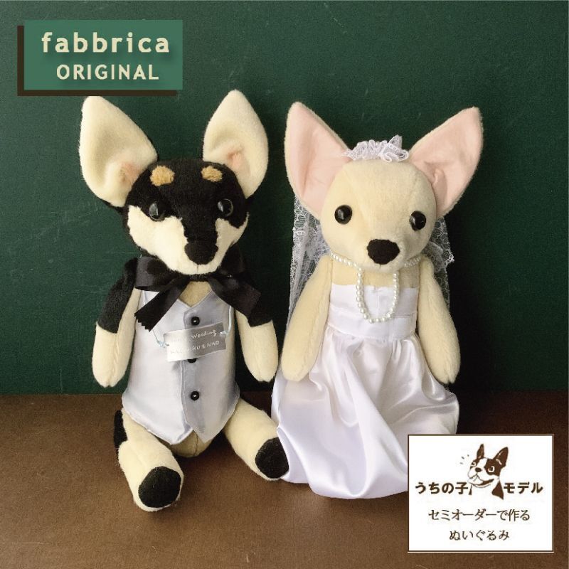 チワワぬいぐるみ ハンドメイド 楽天市場】チワワ グッズ（ぬいぐるみ