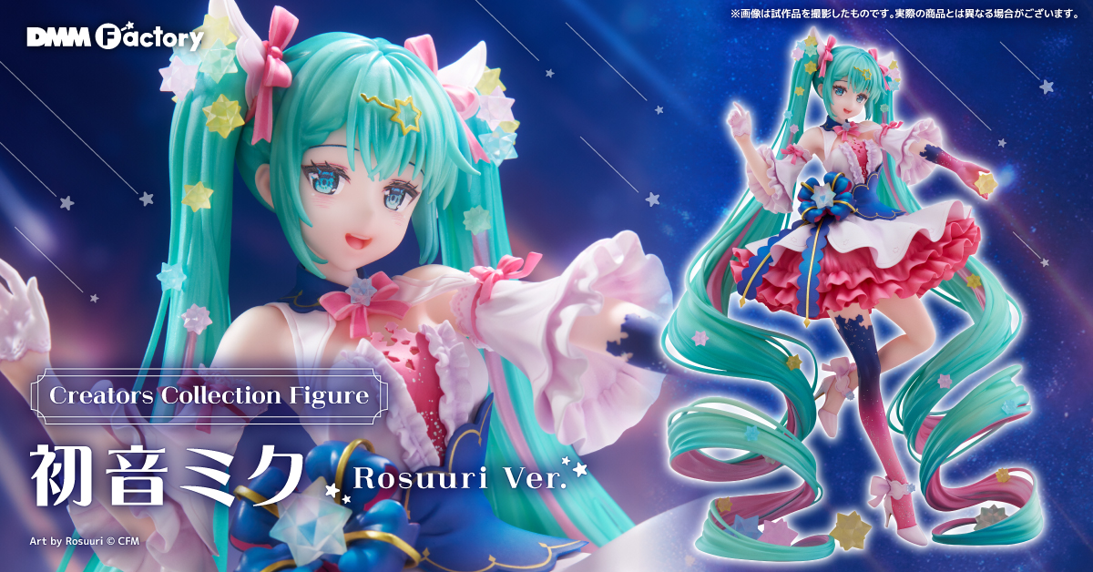 Creators Collection Figure』初音ミク Rosuuri Ver. 予約開始！ | DMM