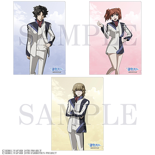 蒼穹のファフナー クリアファイル 送料込】蒼穹のファフナー クリアファイル11点セット