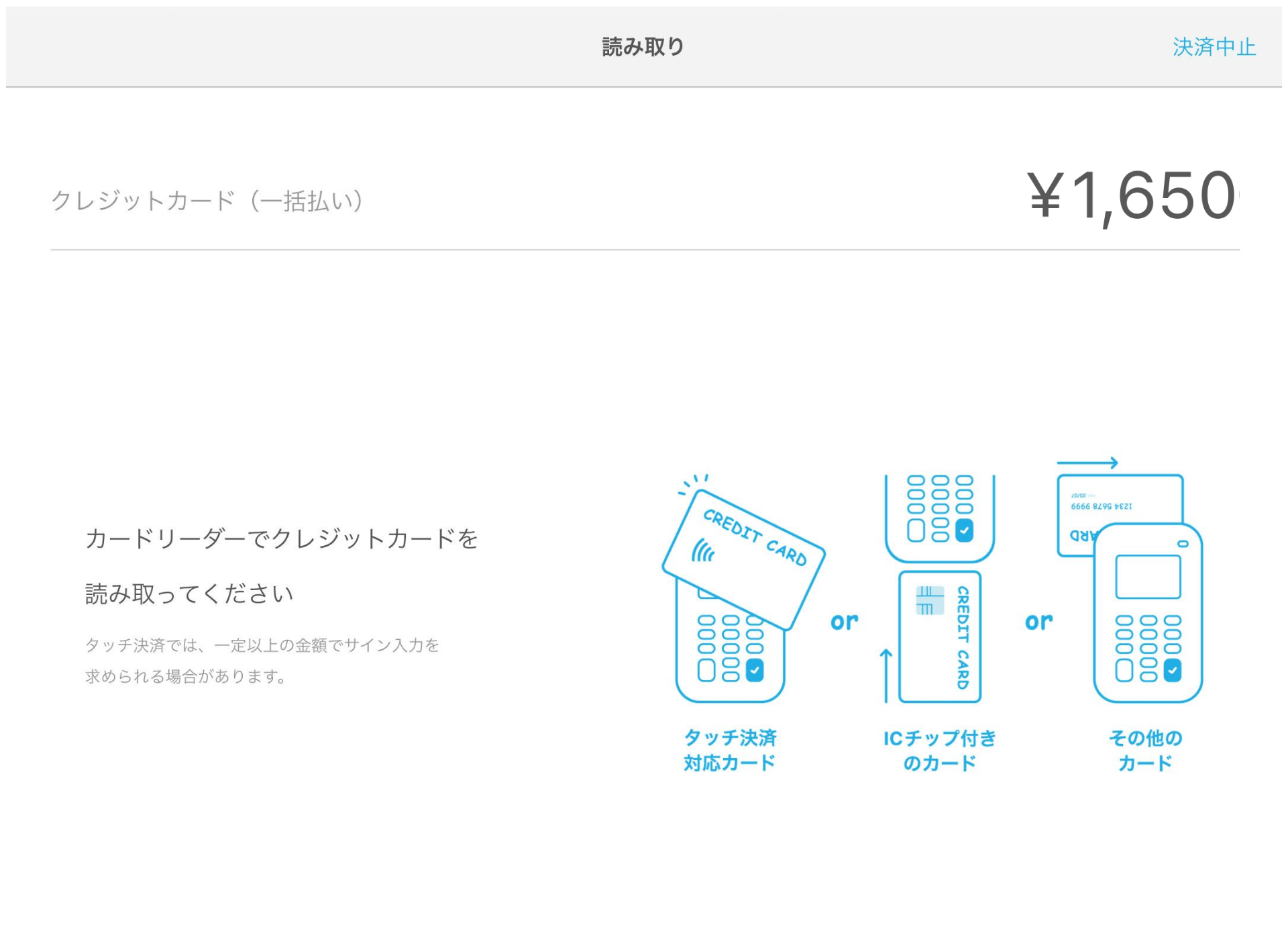 Recruit 決済端末 PIN入力用 Airペイ クレジットカード決済時の操作