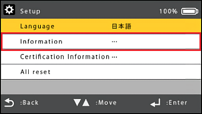 本体のソフトウェアバージョン確認方法について