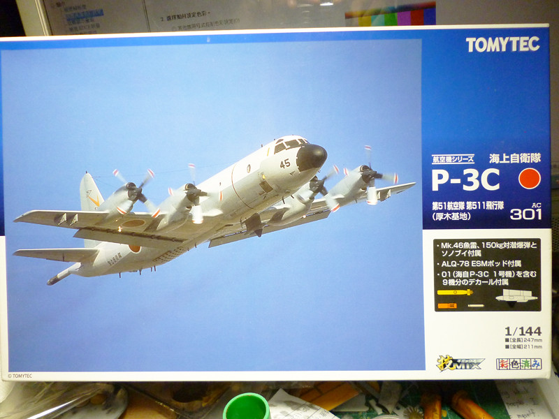 技MIX 1⁄144 海上自衛隊 P-3C 那覇