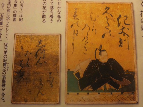 古今和歌集560-563】紀友則の和歌 額縁茶道仮名茶の湯くずし字書道古文書