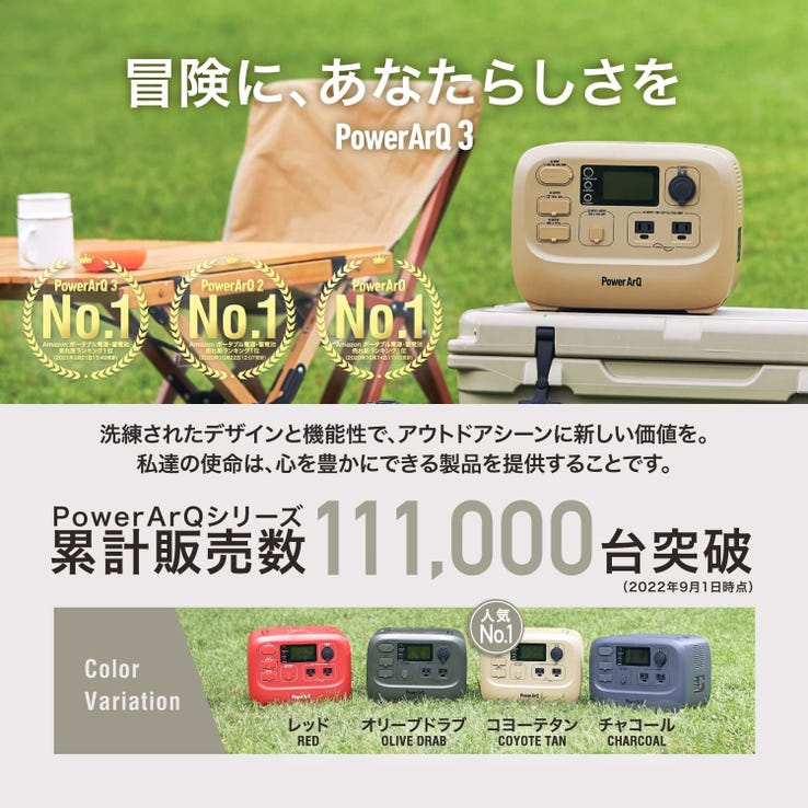 レンタル] 加島商事 PowerArQ 3 ポータブル電源（555Wh）Smart Tap