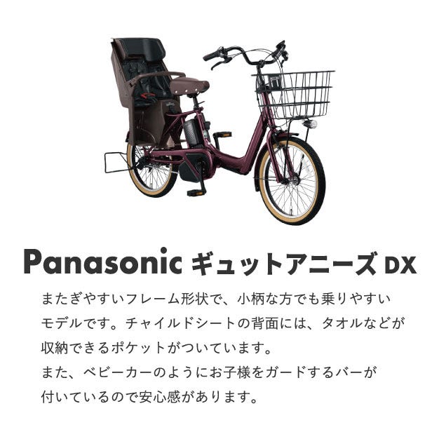 レンタル] パナソニック ギュットアニーズDX 電動アシスト自転車 ※1都3