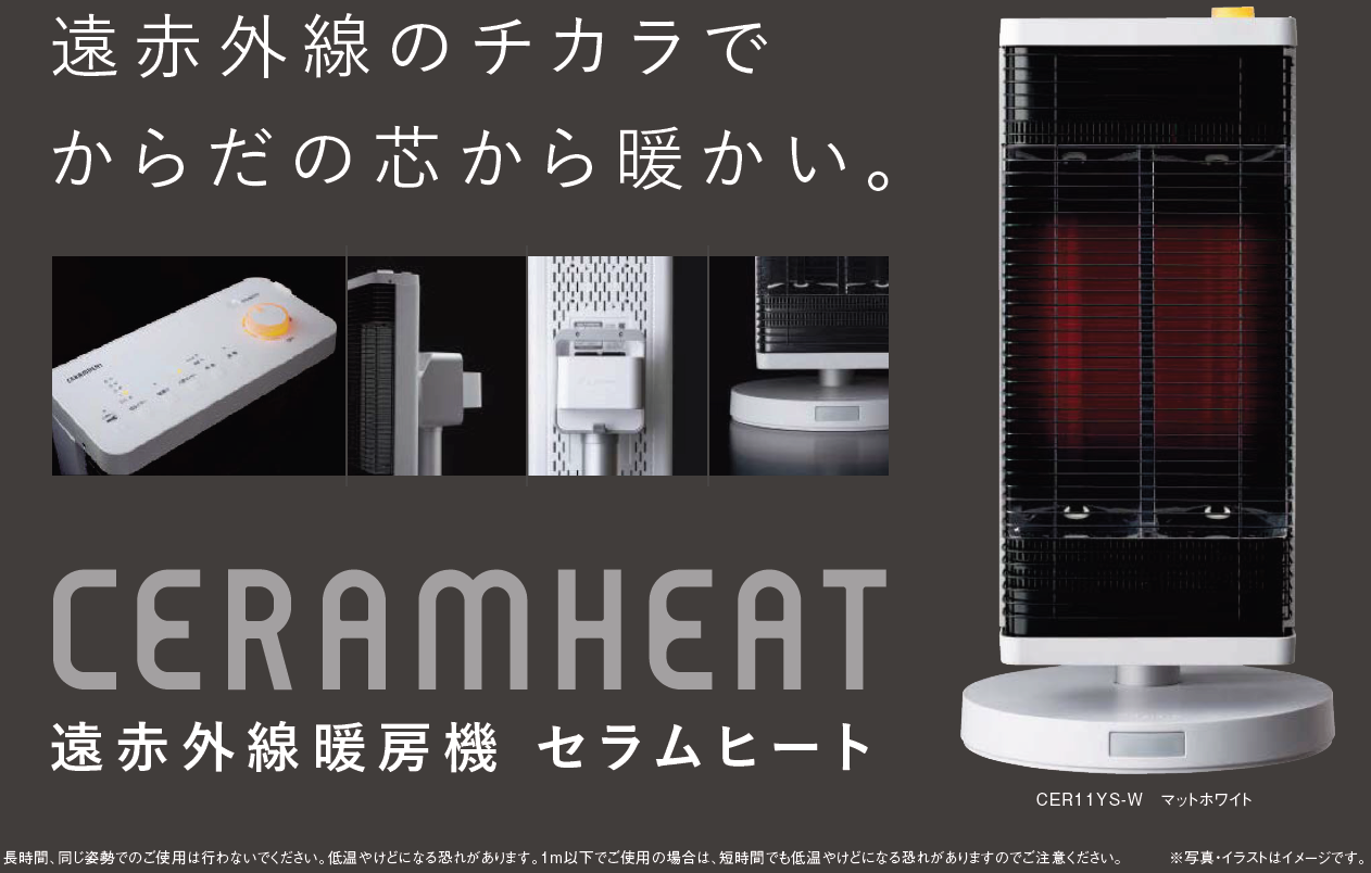 新品・未使用】ダイキン セラムヒート 2025年製 ダイキン セラムヒート