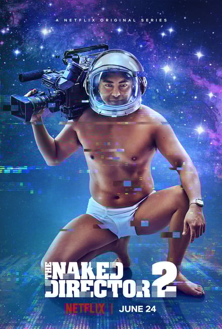 全裸監督」のビニールフィギュアが登場、624ピース限定で発売