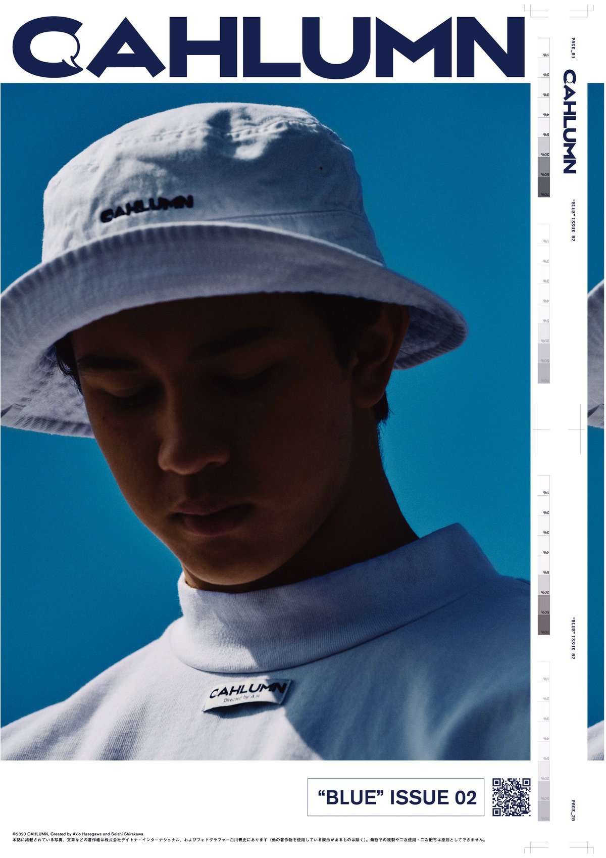 長谷川昭雄が手掛ける「カウラム」が浅草橋でイベント開催 ZINE最新号