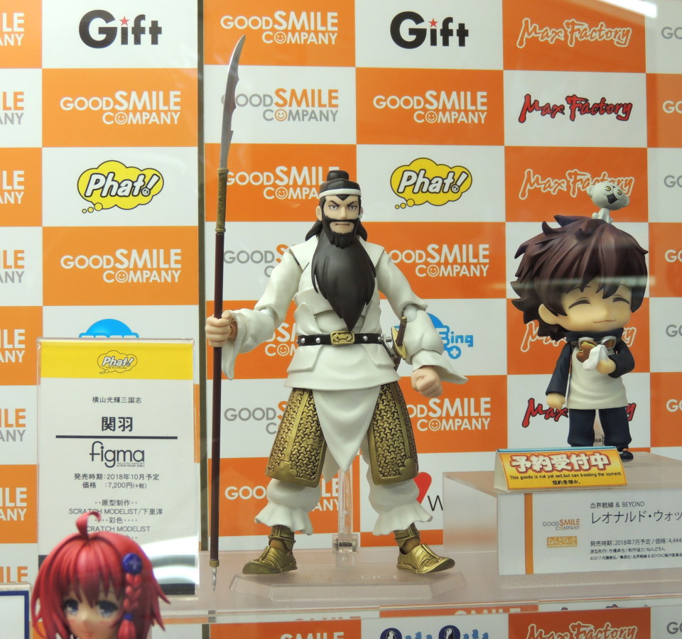 figma SP-104 横山光輝 三国志 関羽 67652611 買取figma SP-104 関羽