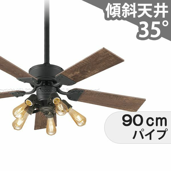 傾斜対応 LED 調光 電球色 5灯 軽量 オーデリック製シーリングファン