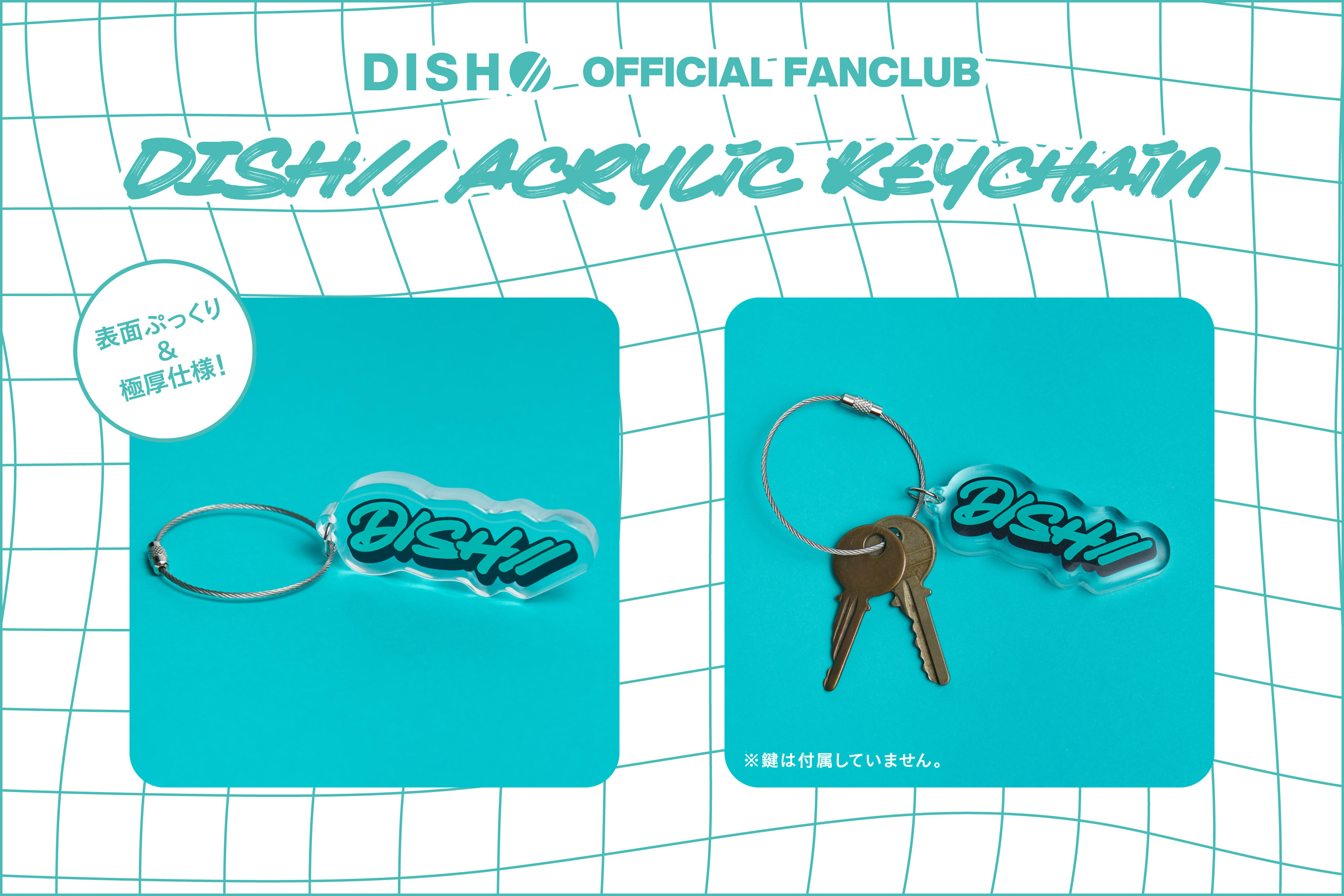 DUSTCELL ファンクラブ会員特典 回転キーホルダー DUSTCELL LIVE 2025