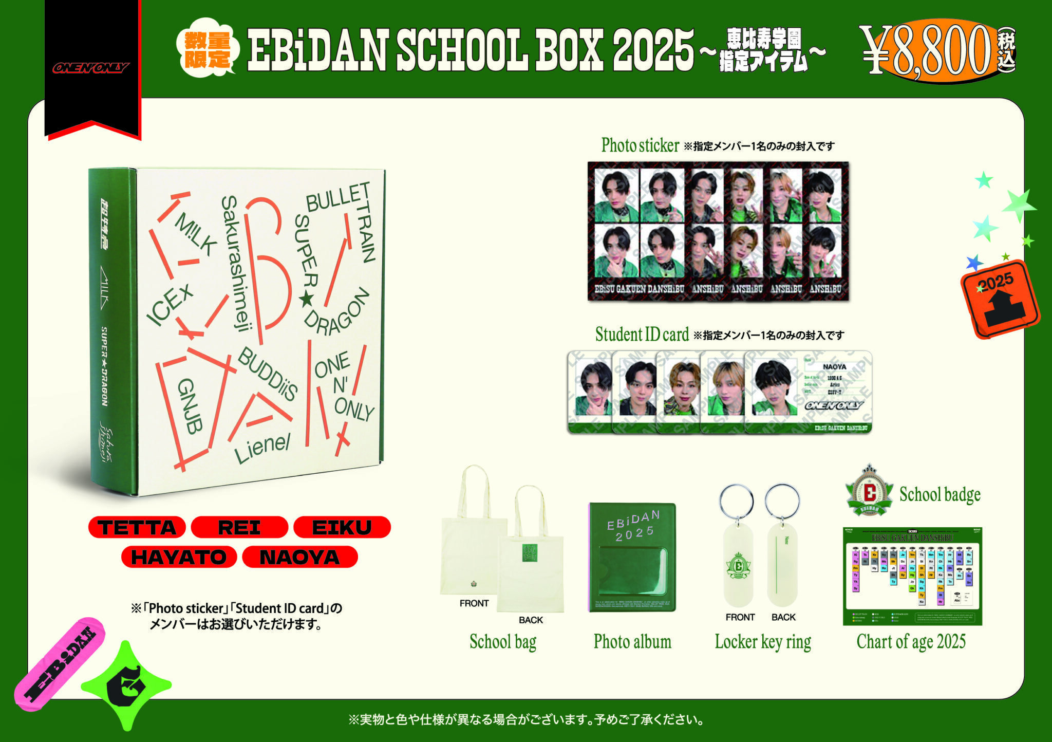 LIVE TOUR 2025 ||:ONE N' ONLY:||」オフィシャルグッズ会場販売＆新