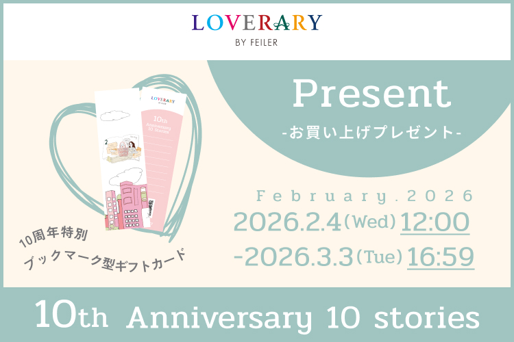 フェイラー公式オンラインショップ