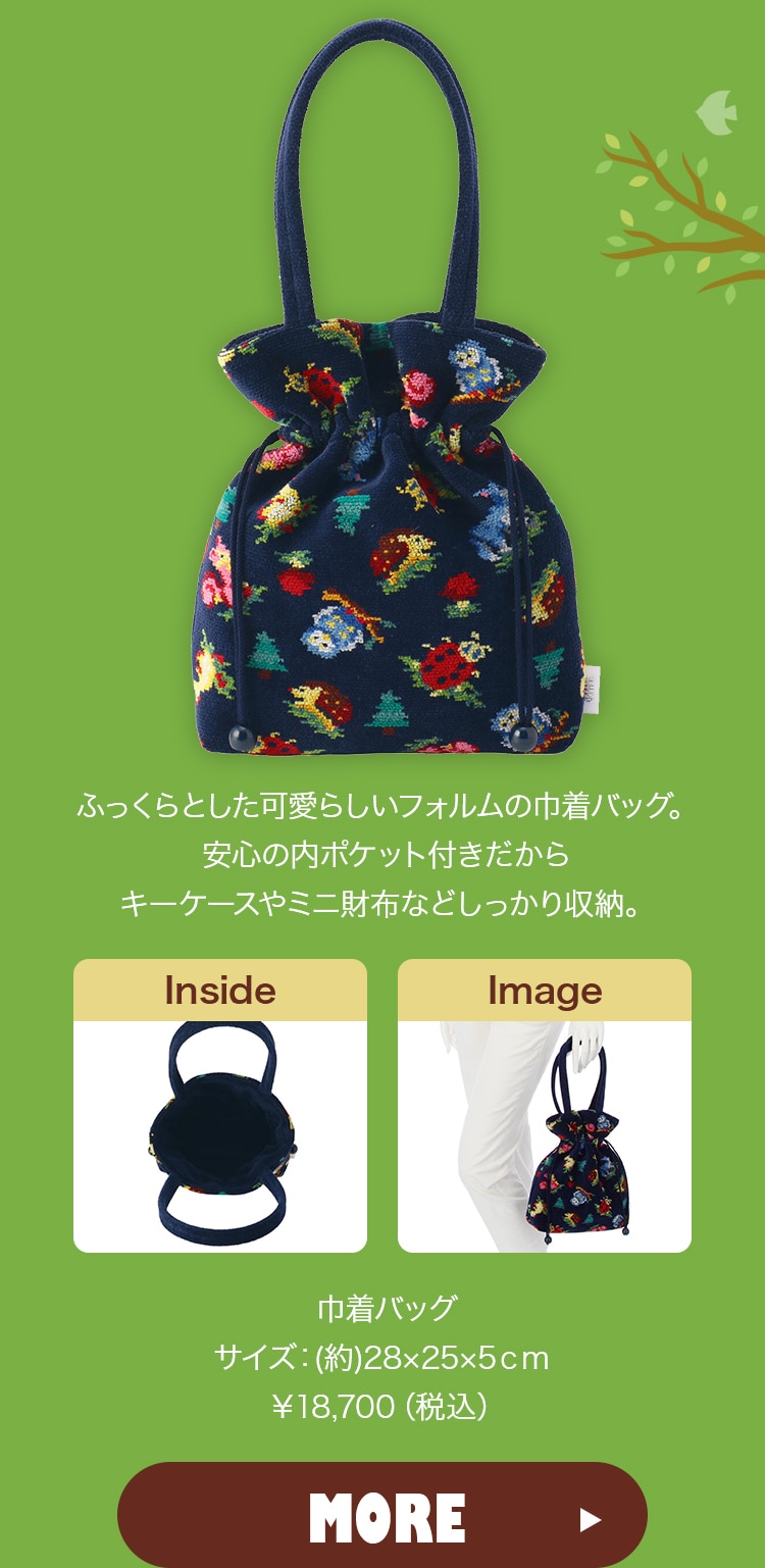 ハイジフレンズフォレストコンテンツ（通常）｜フェイラー公式